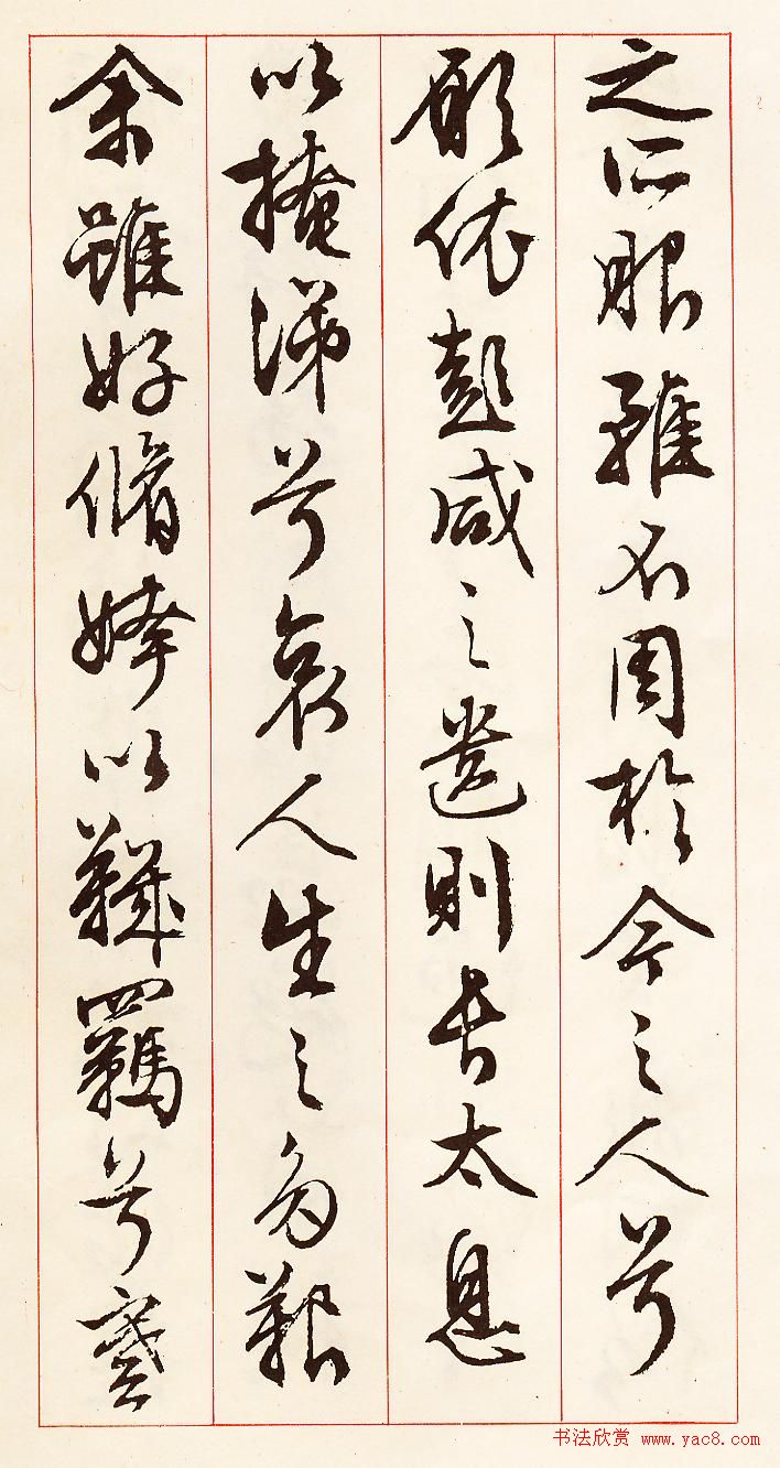 文徵明行草书法《离骚经九歌册》