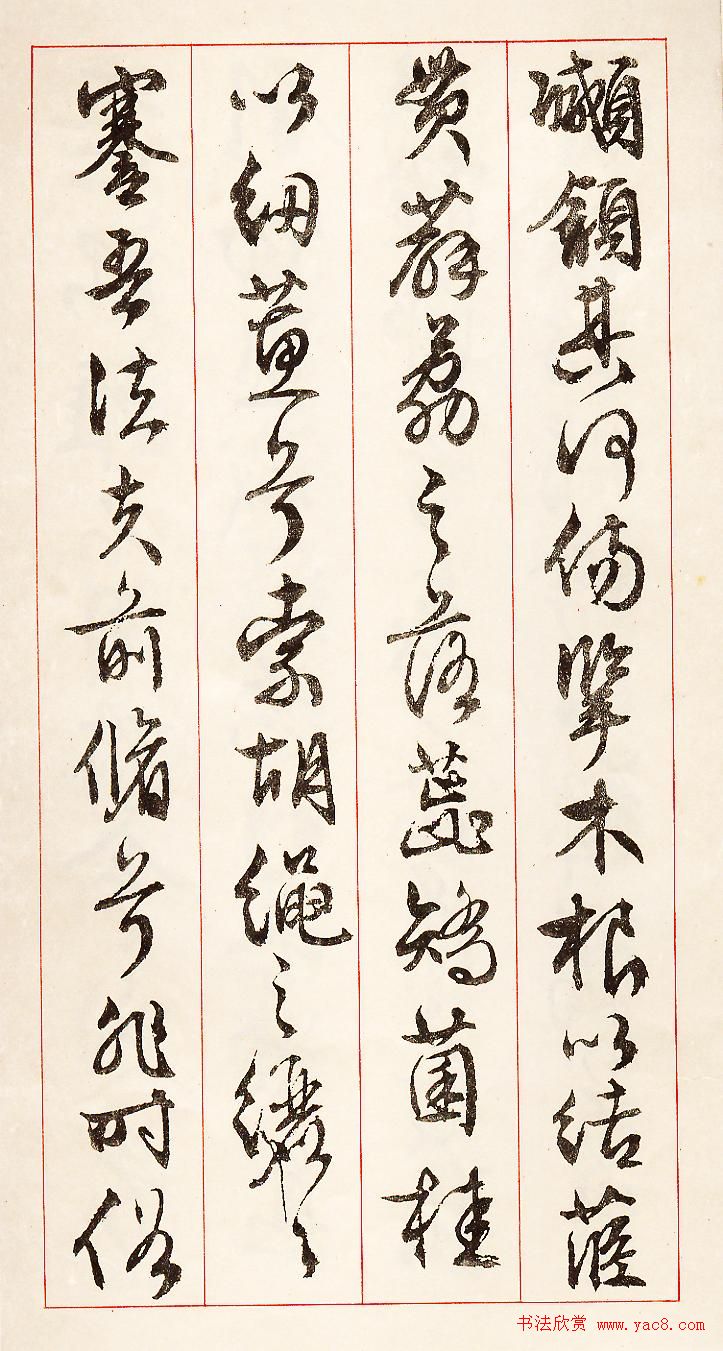 文徵明行草书法《离骚经九歌册》