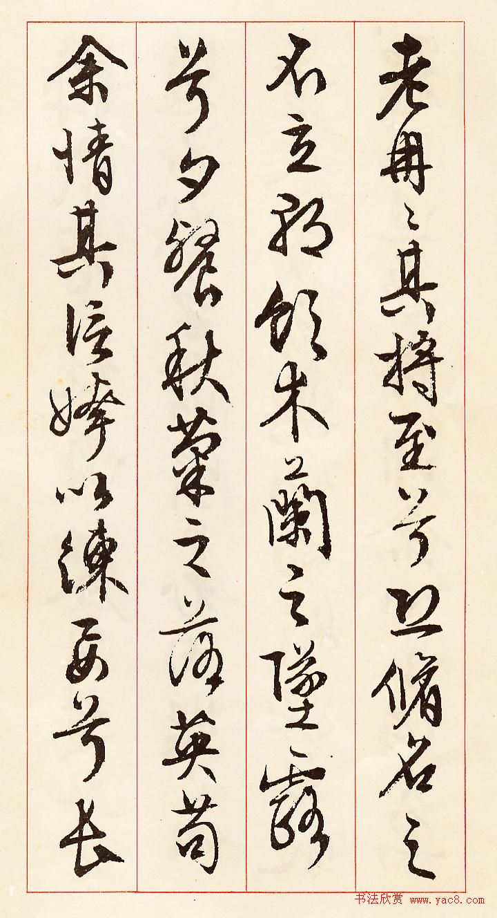 文徵明行草书法《离骚经九歌册》