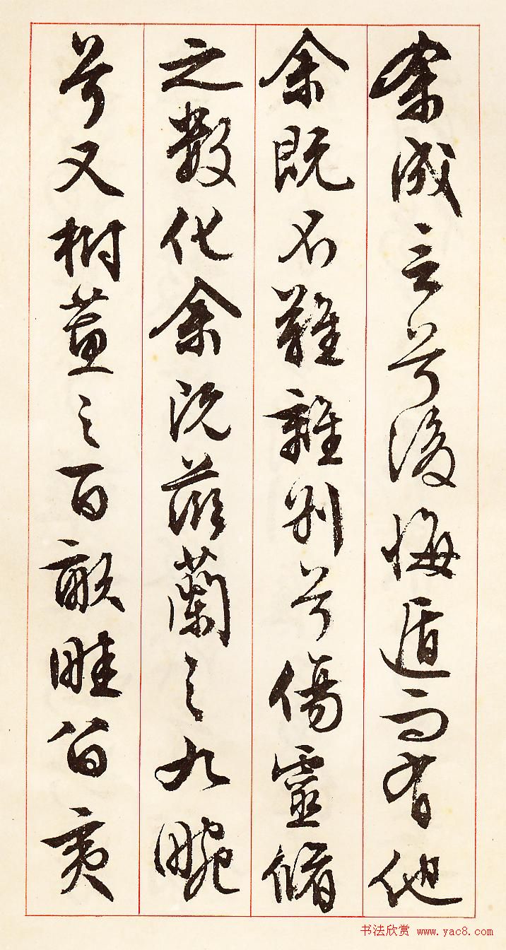 文徵明行草书法《离骚经九歌册》