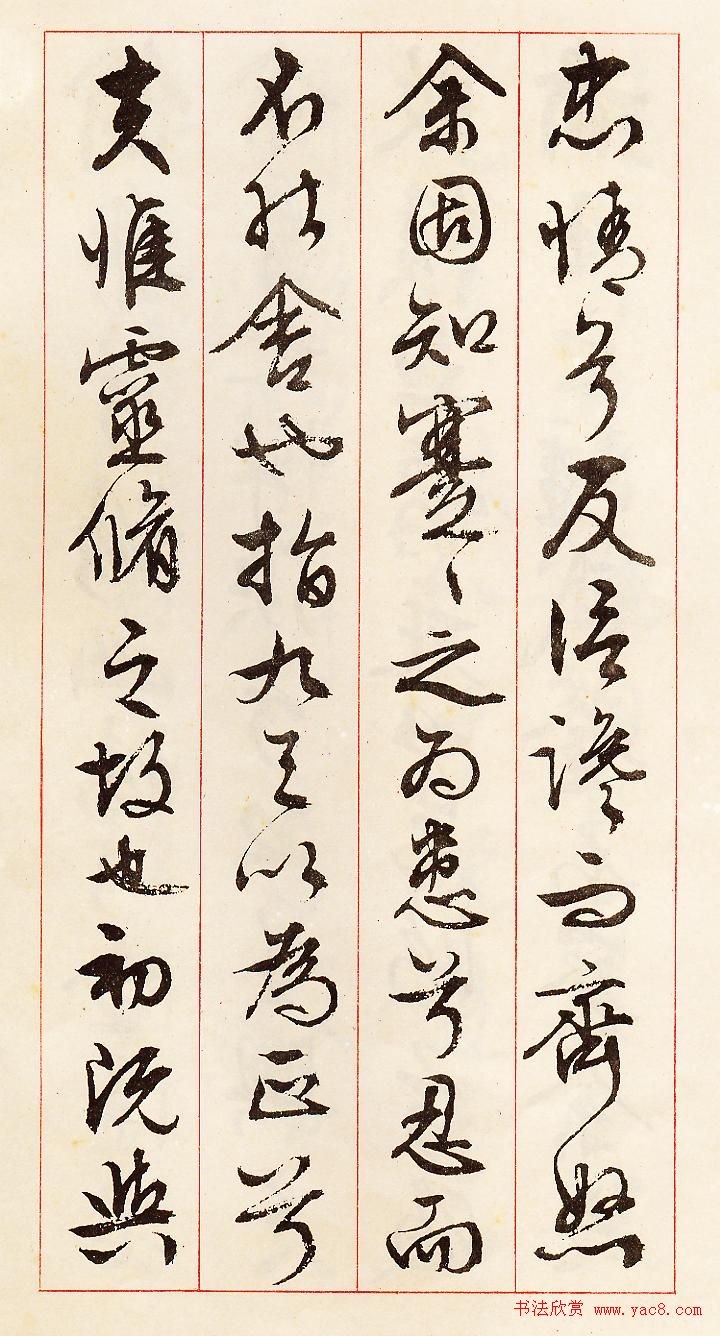 文徵明行草书法《离骚经九歌册》