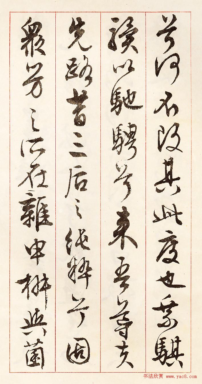 文徵明行草书法《离骚经九歌册》