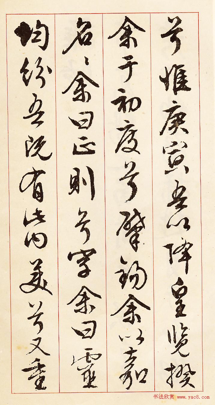 文徵明行草书法《离骚经九歌册》