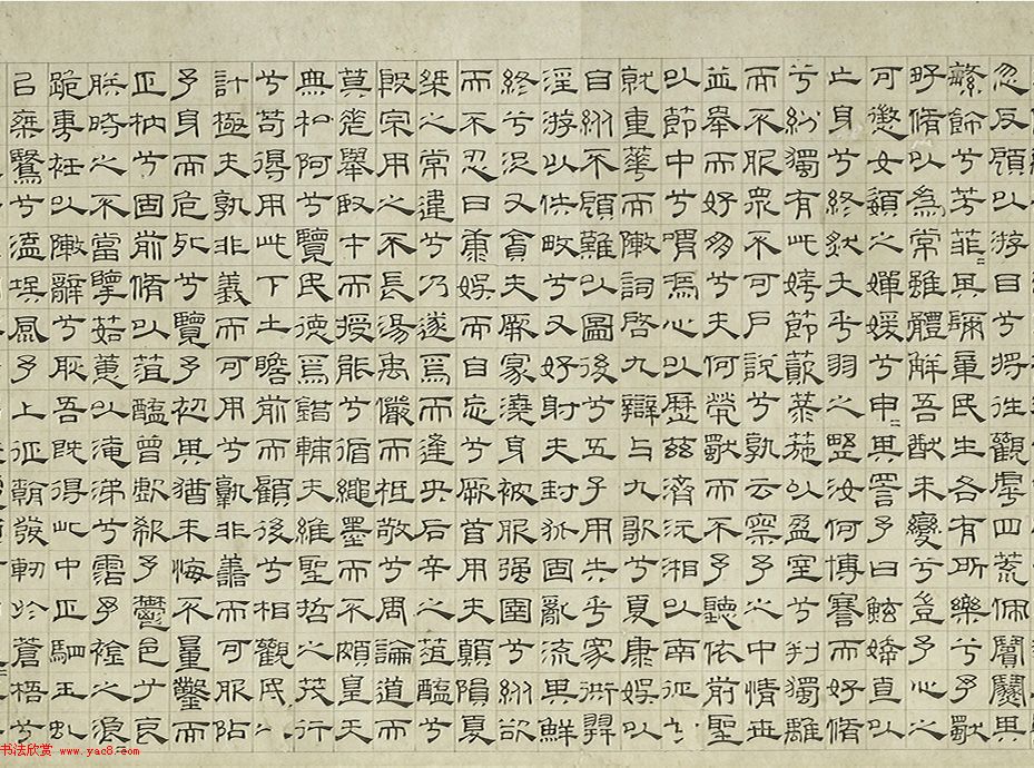 吴叡隶书《离骚》欣赏