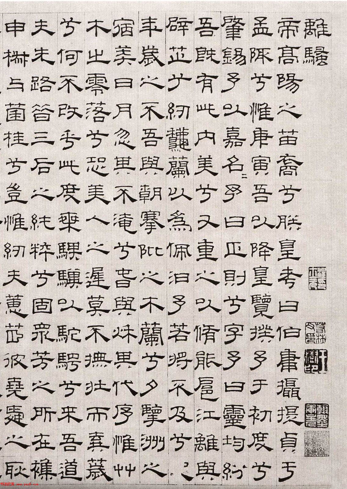 吴叡隶书《离骚》欣赏