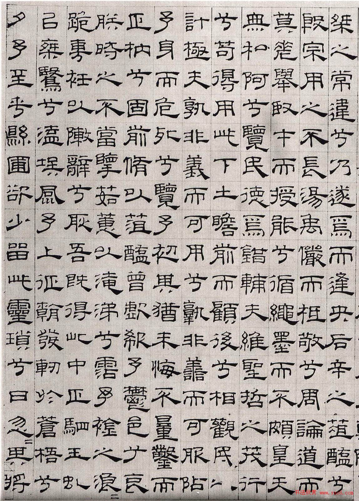 吴叡隶书《离骚》欣赏