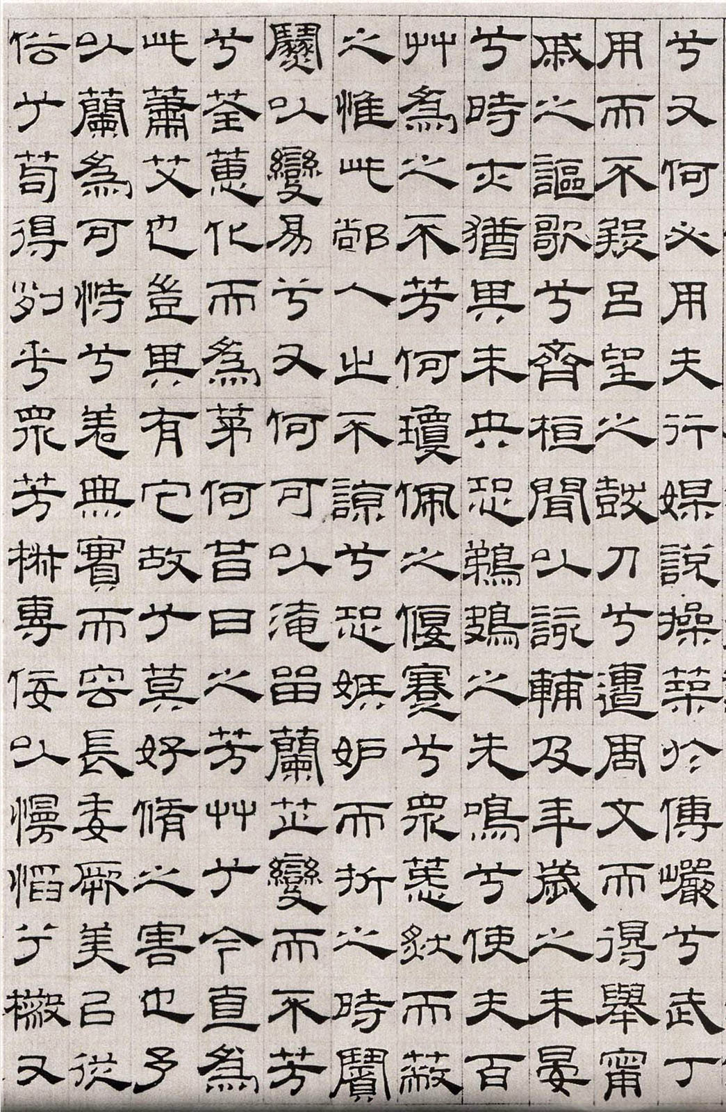 吴叡隶书《离骚》欣赏