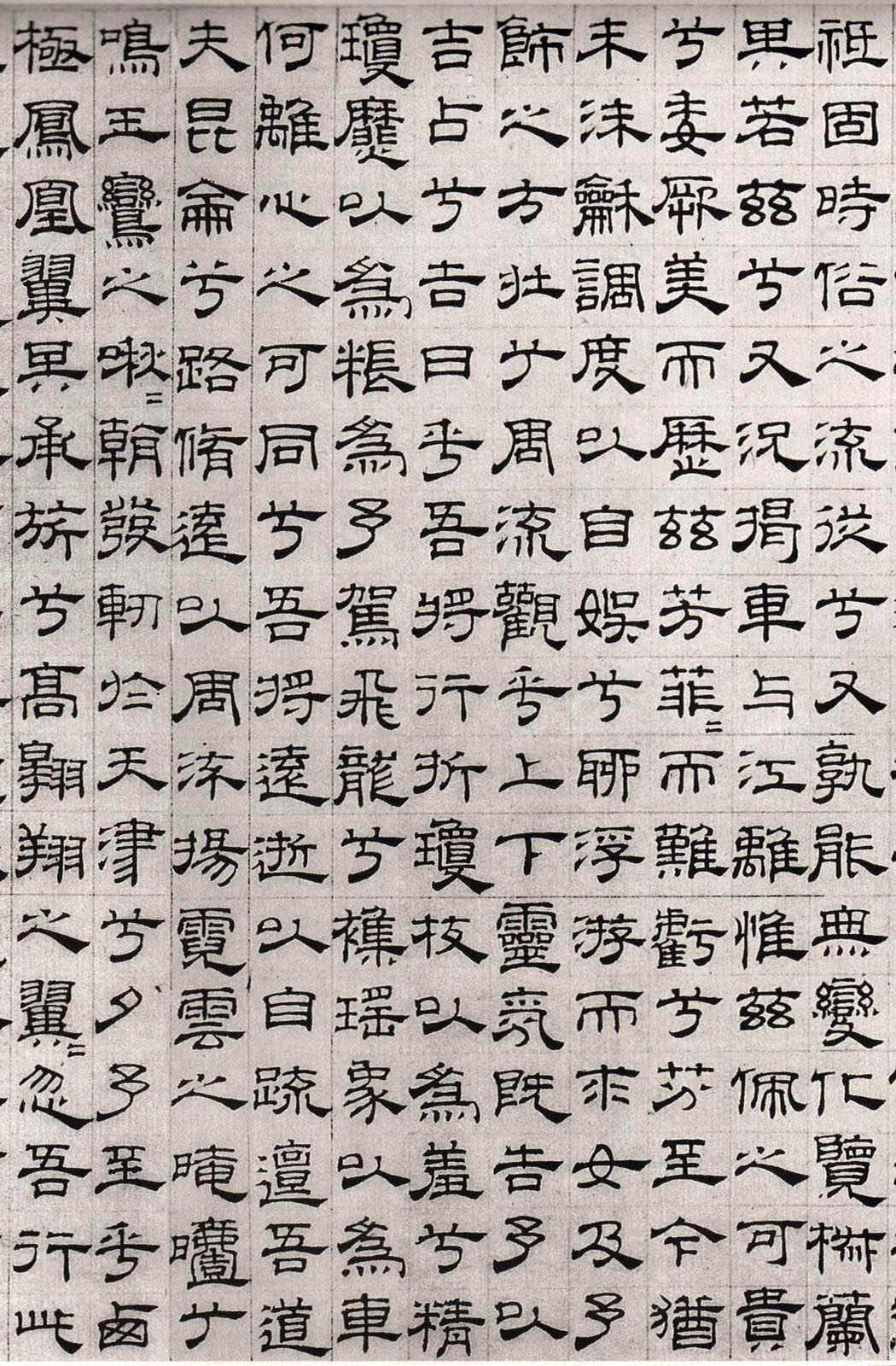 吴叡隶书《离骚》欣赏