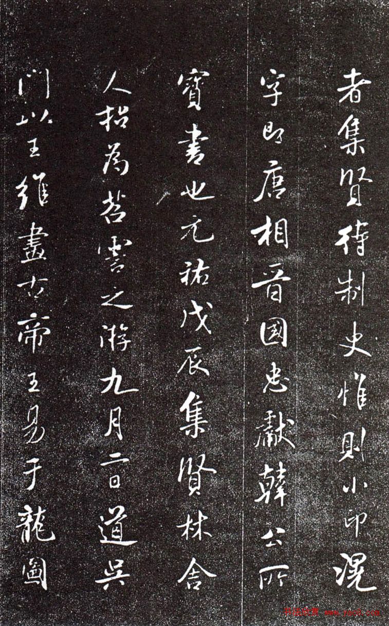 米芾38岁书法《跋殷令名书头陀寺碑》 