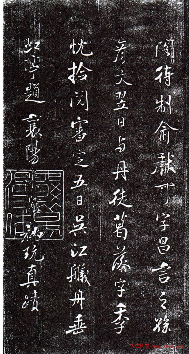 米芾38岁书法《跋殷令名书头陀寺碑》 