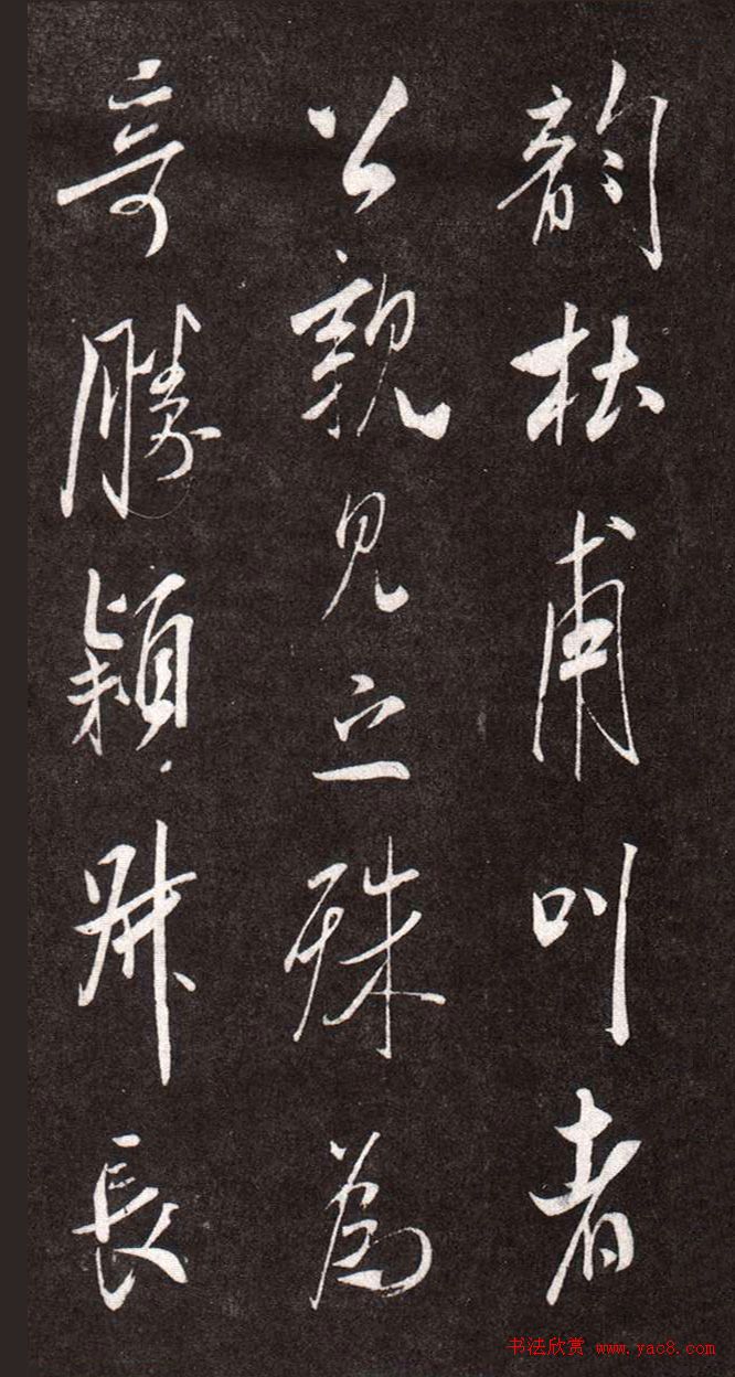 米芾致王涣之书札《经略帖》