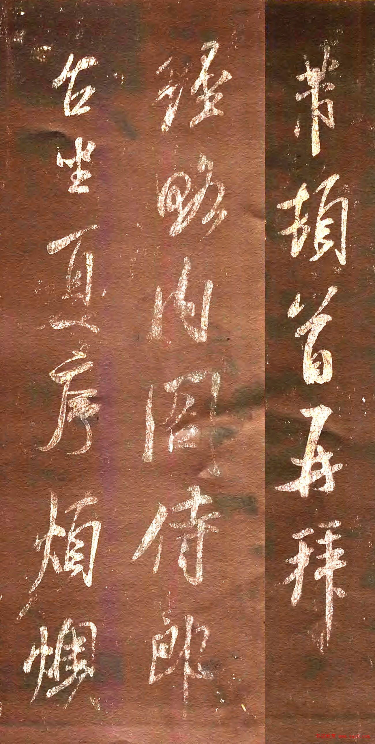 米芾致王涣之书札《经略帖》