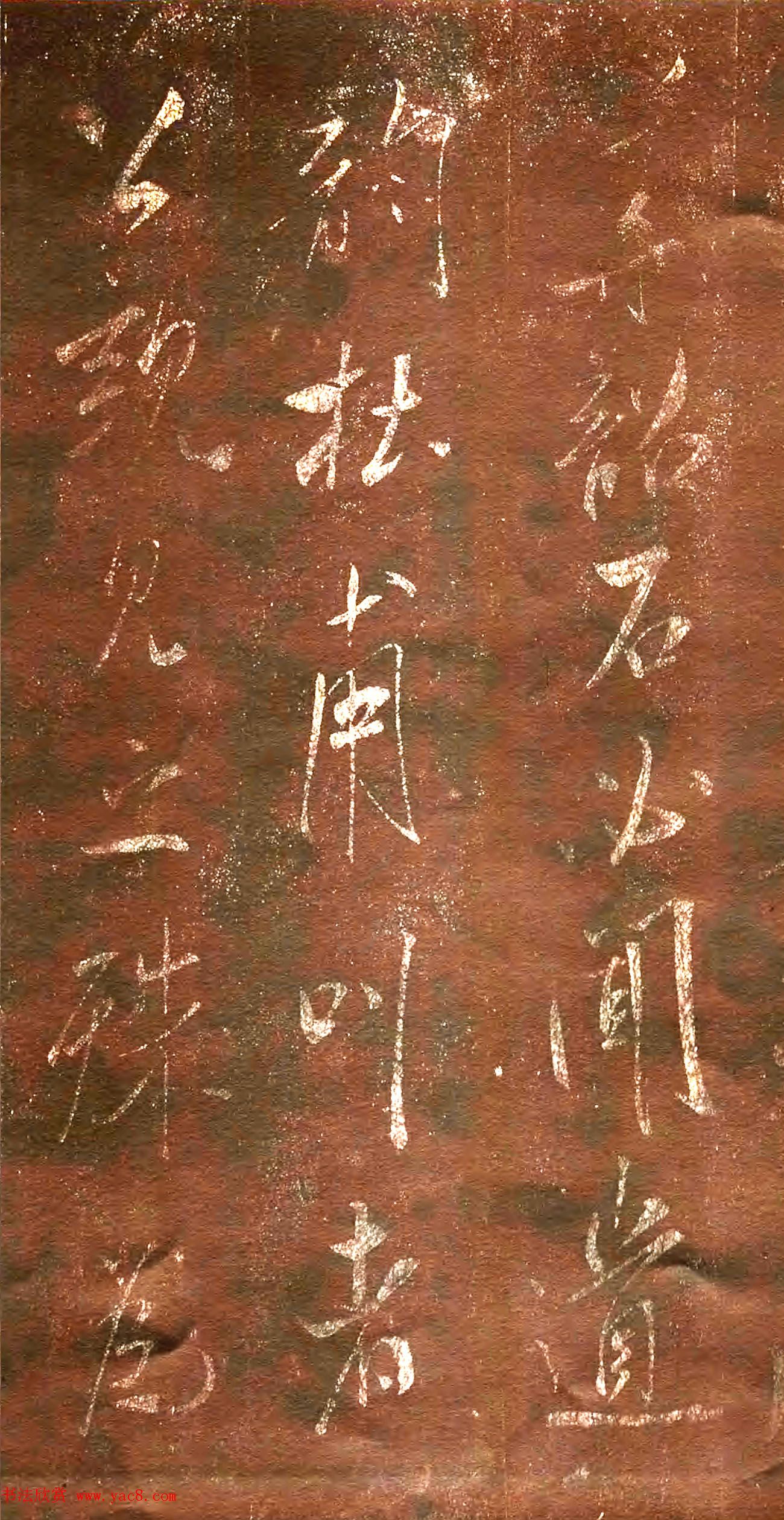 米芾致王涣之书札《经略帖》