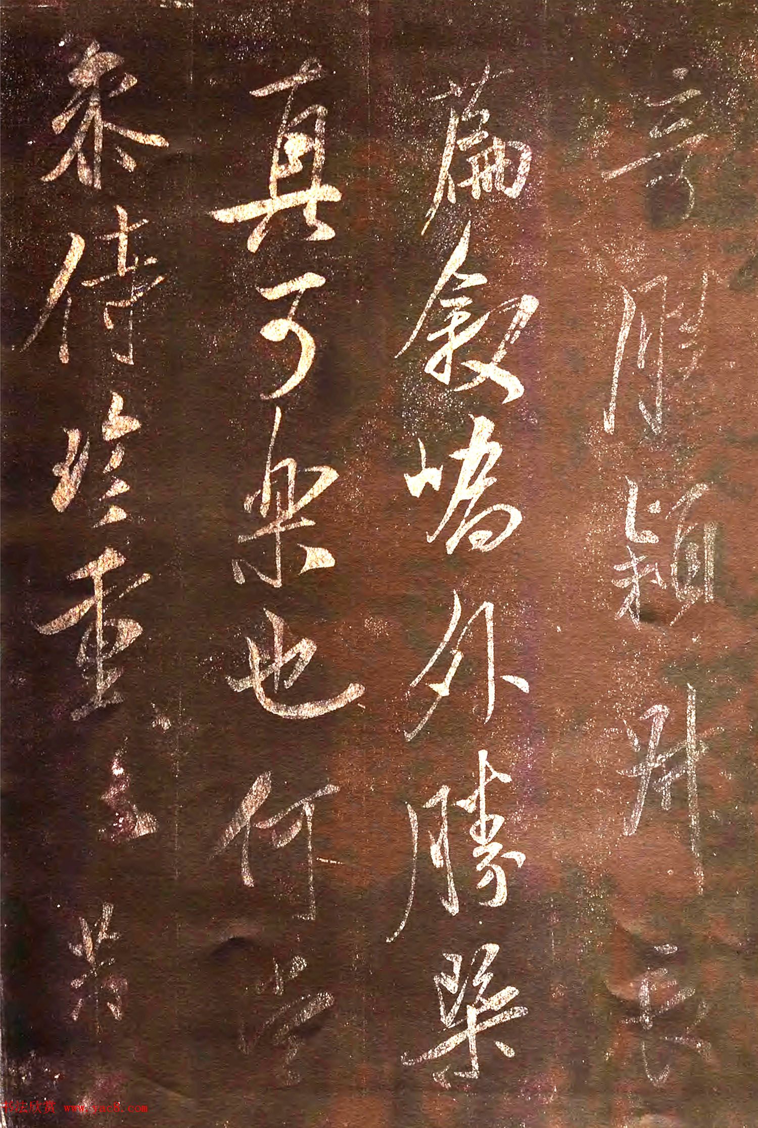 米芾致王涣之书札《经略帖》