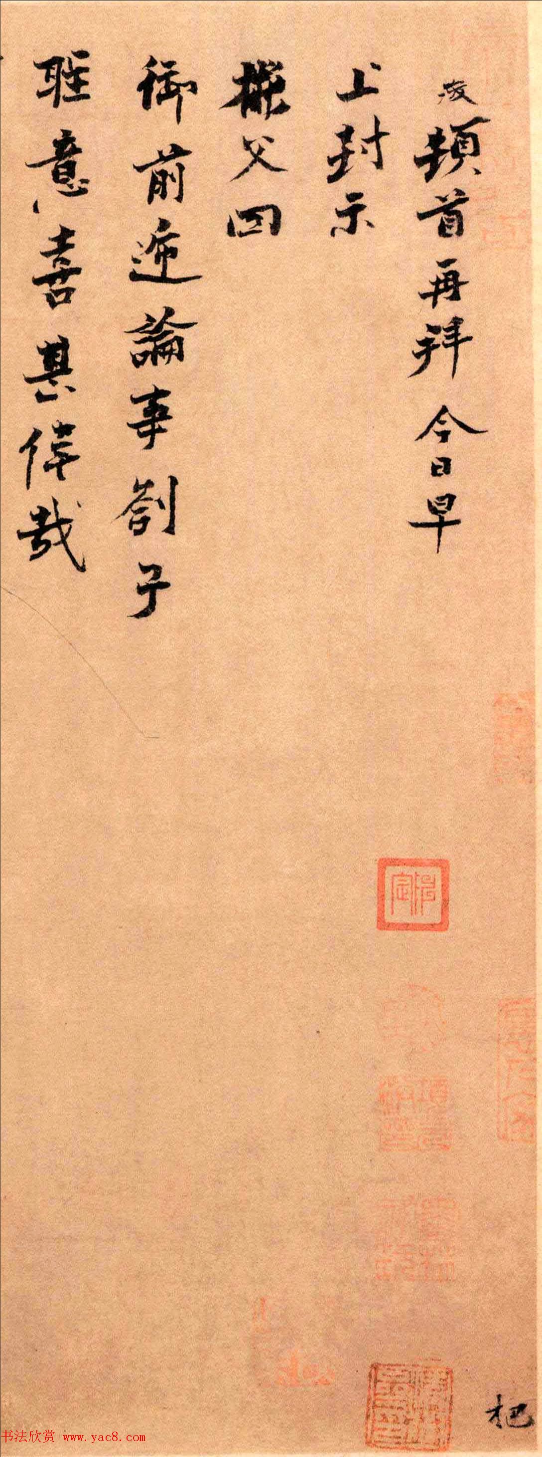 南宋张浚行书册页《彬父帖》