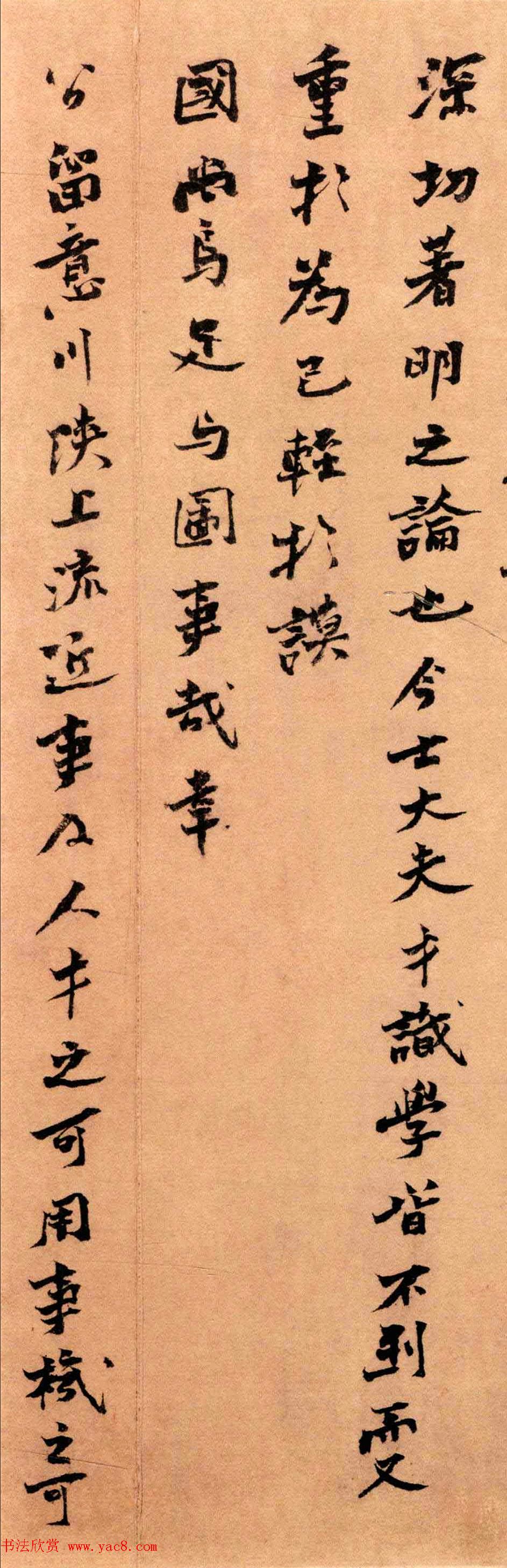 南宋张浚行书册页《彬父帖》