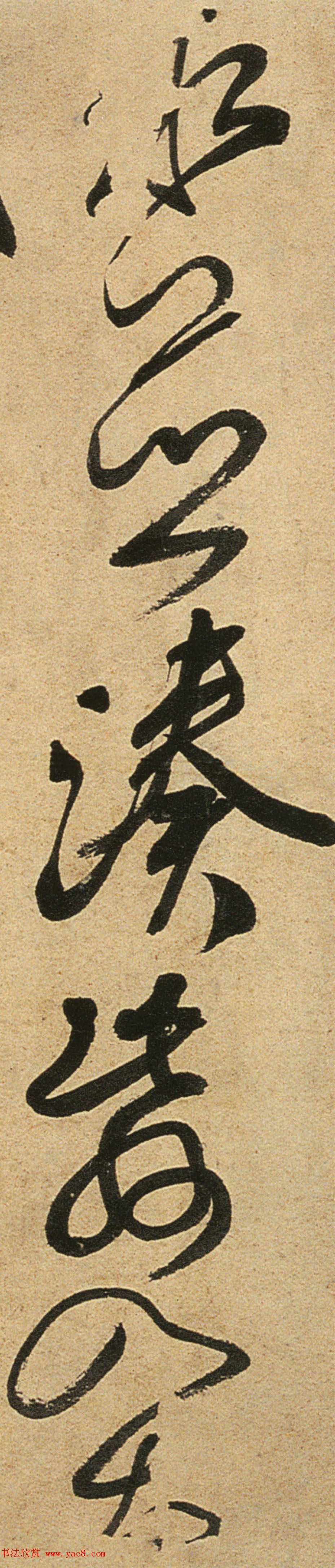 颜真卿书法草书作品《湖州帖》