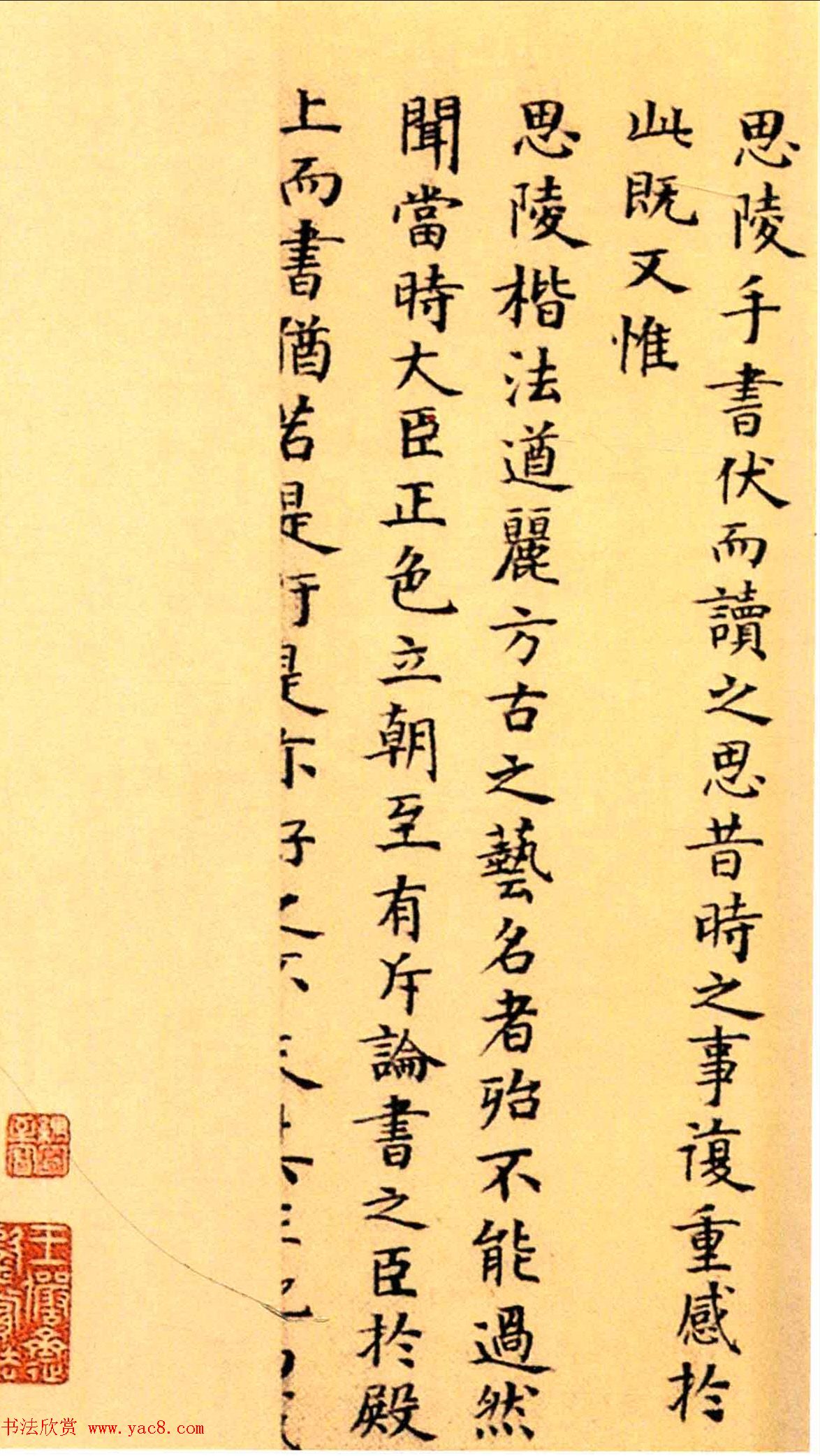 赵构楷书《徽宗文集序》附文徵明父子三人题跋