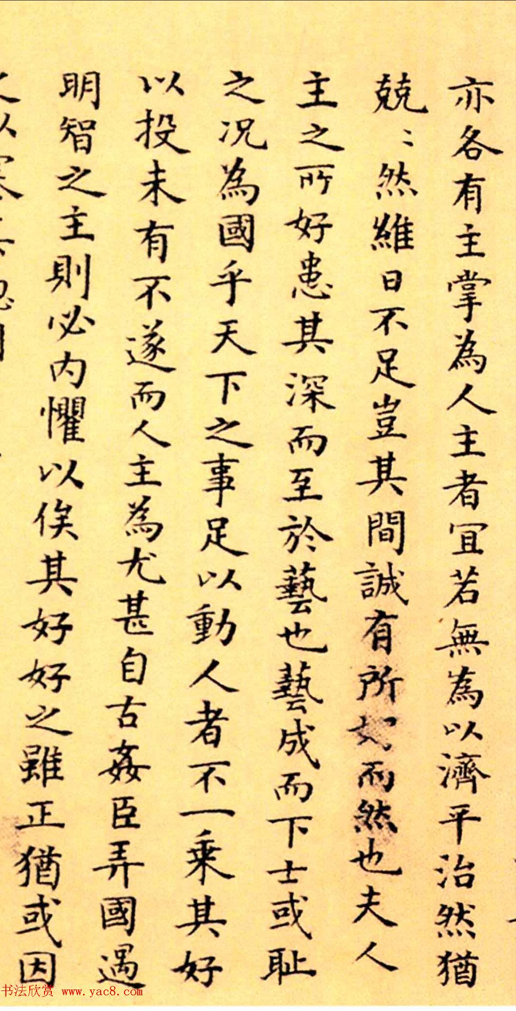 赵构楷书《徽宗文集序》附文徵明父子三人题跋 赵构楷书《徽宗文集序》附文徵明父子三人题跋