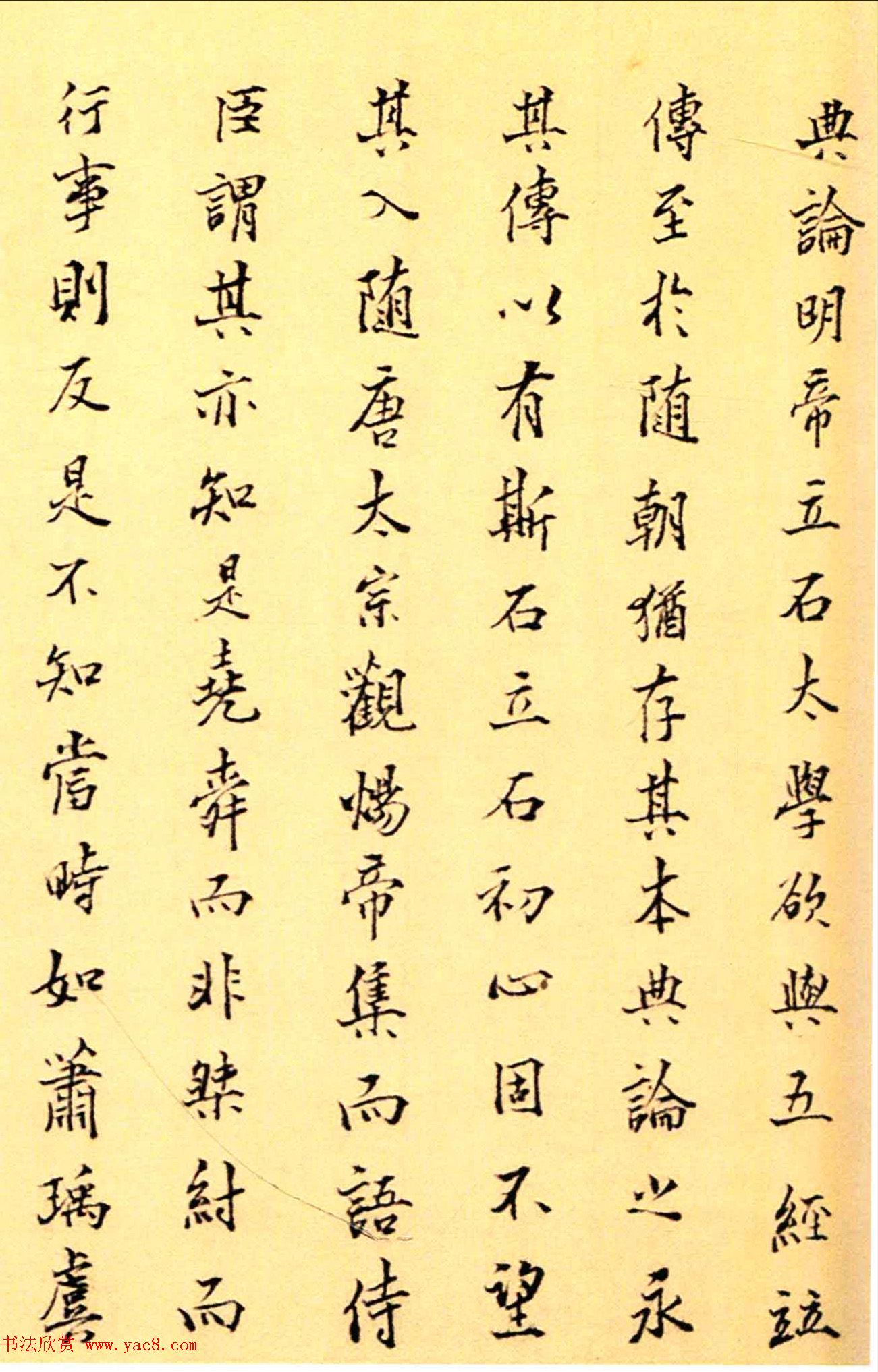 赵构楷书《徽宗文集序》附文徵明父子三人题跋 赵构楷书《徽宗文集序》附文徵明父子三人题跋