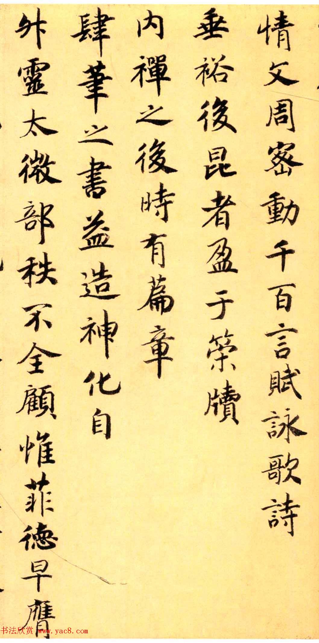 赵构楷书《徽宗文集序》附文徵明父子三人题跋 赵构楷书《徽宗文集序》附文徵明父子三人题跋