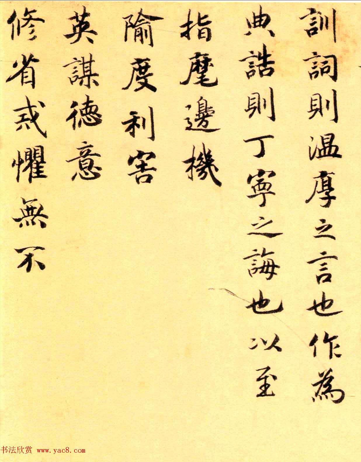 赵构楷书《徽宗文集序》附文徵明父子三人题跋 赵构楷书《徽宗文集序》附文徵明父子三人题跋