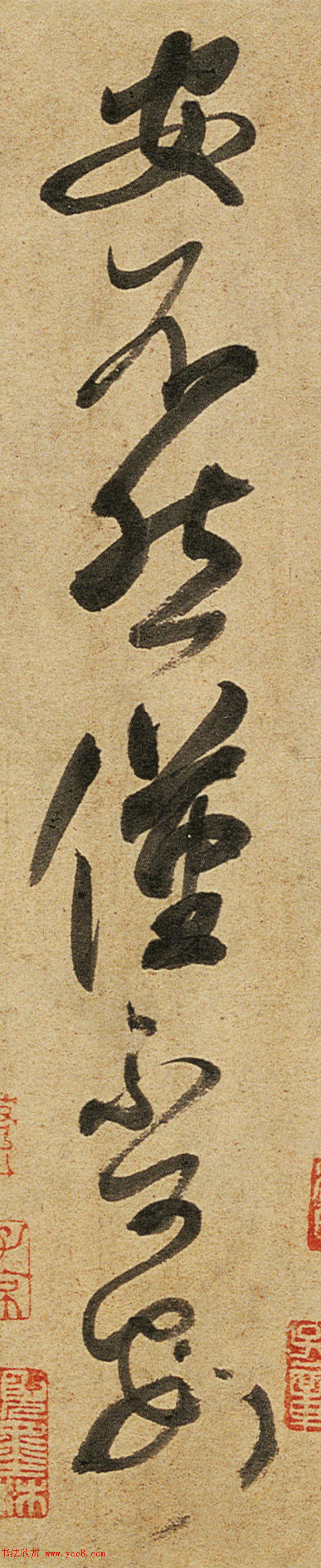 颜真卿书法草书作品《湖州帖》 颜真卿书法草书作品《湖州帖》