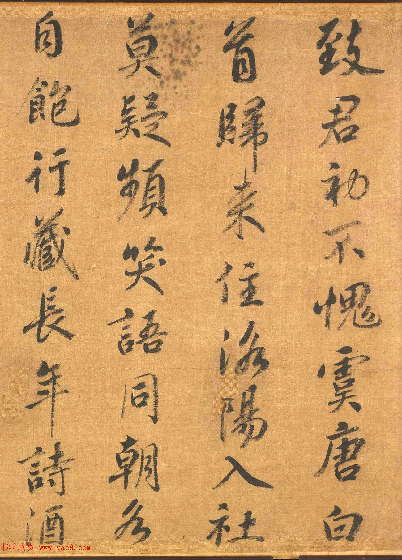 宋高宗赵构楷草2体书法《题会昌九老图卷》