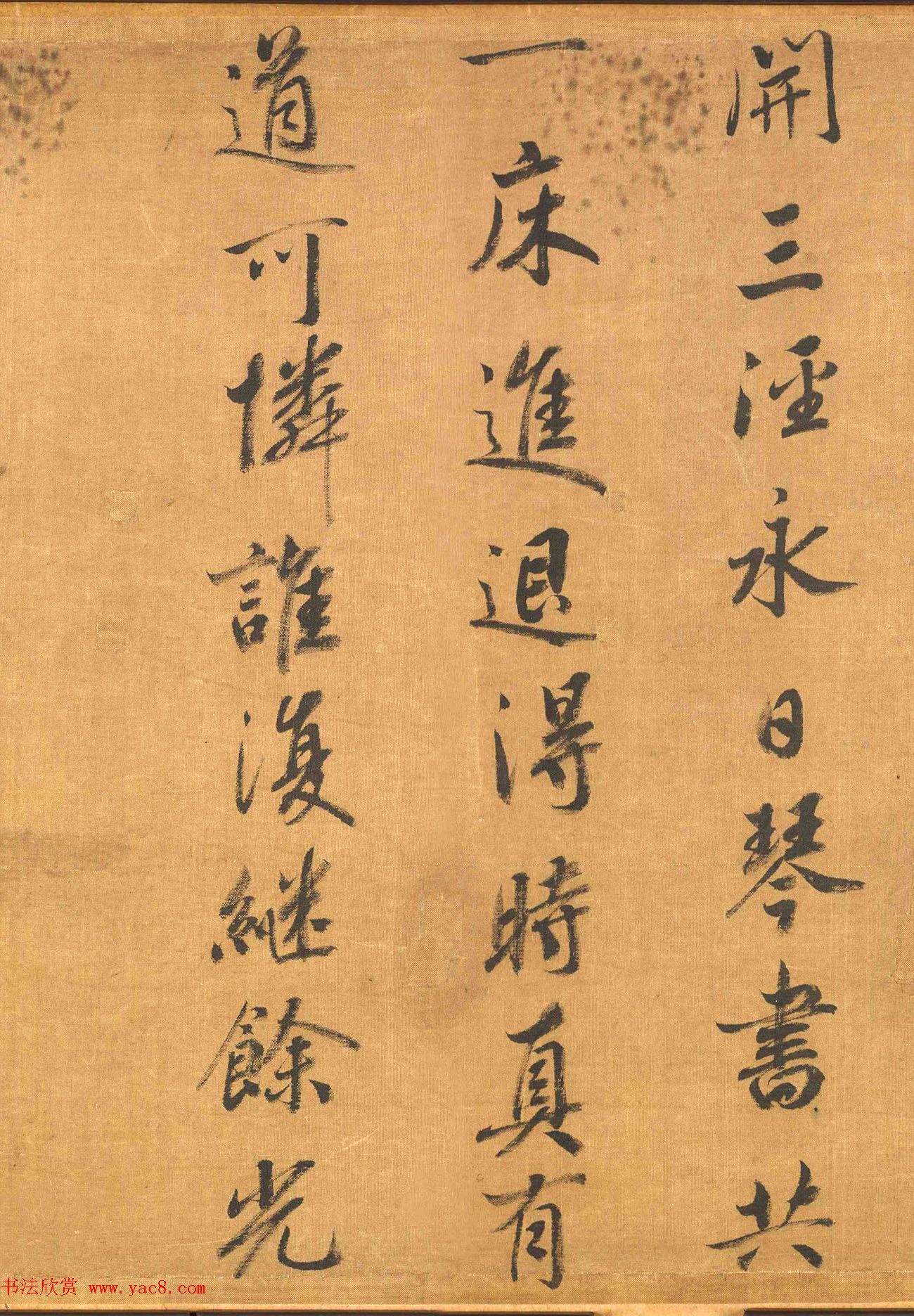 宋高宗赵构楷草2体书法《题会昌九老图卷》