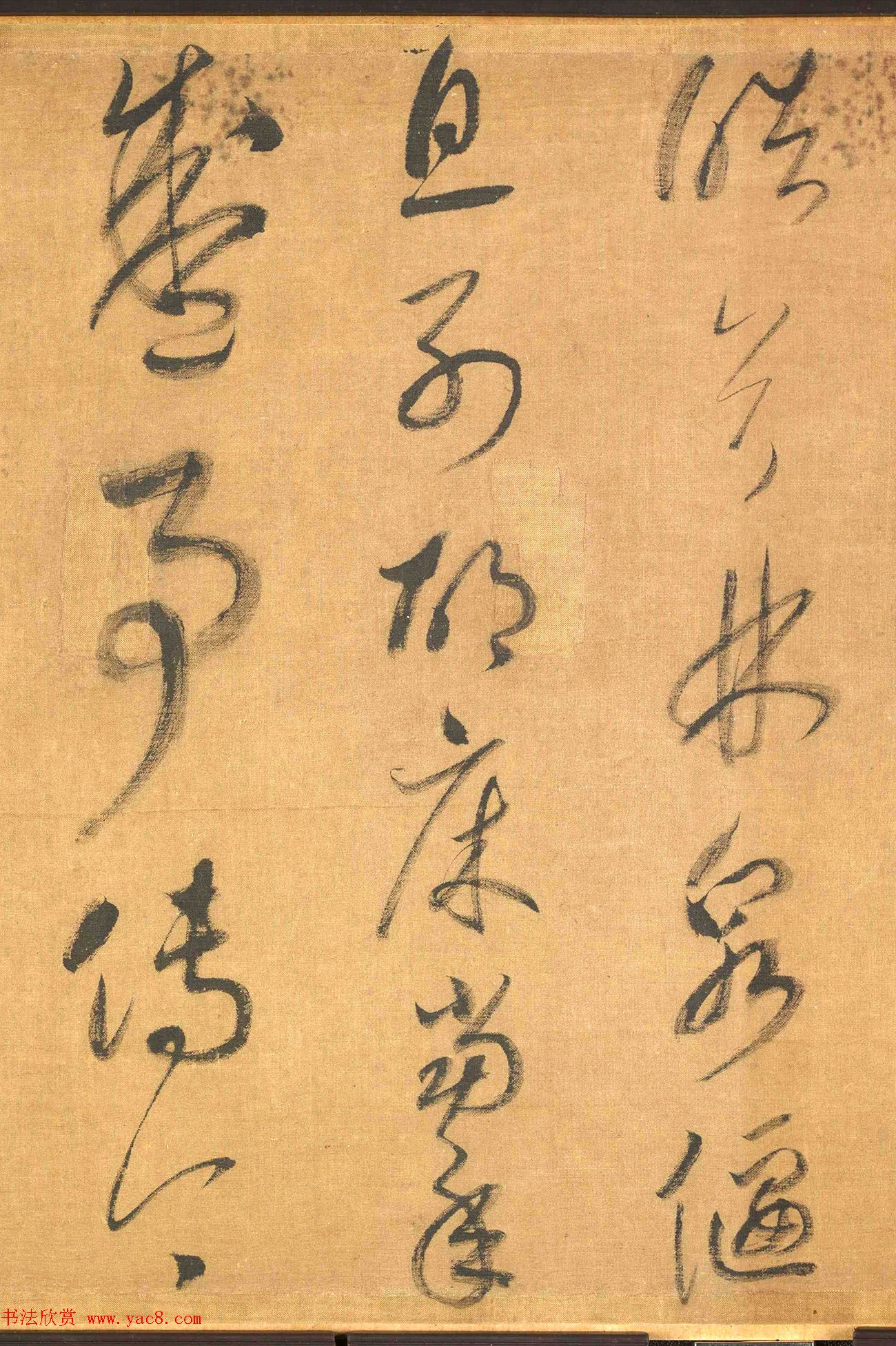 宋高宗赵构楷草2体书法《题会昌九老图卷》