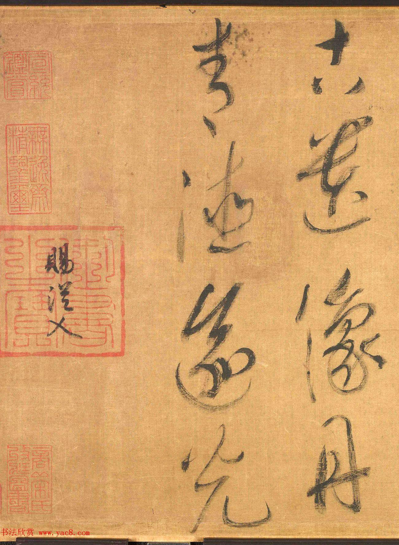 宋高宗赵构楷草2体书法《题会昌九老图卷》