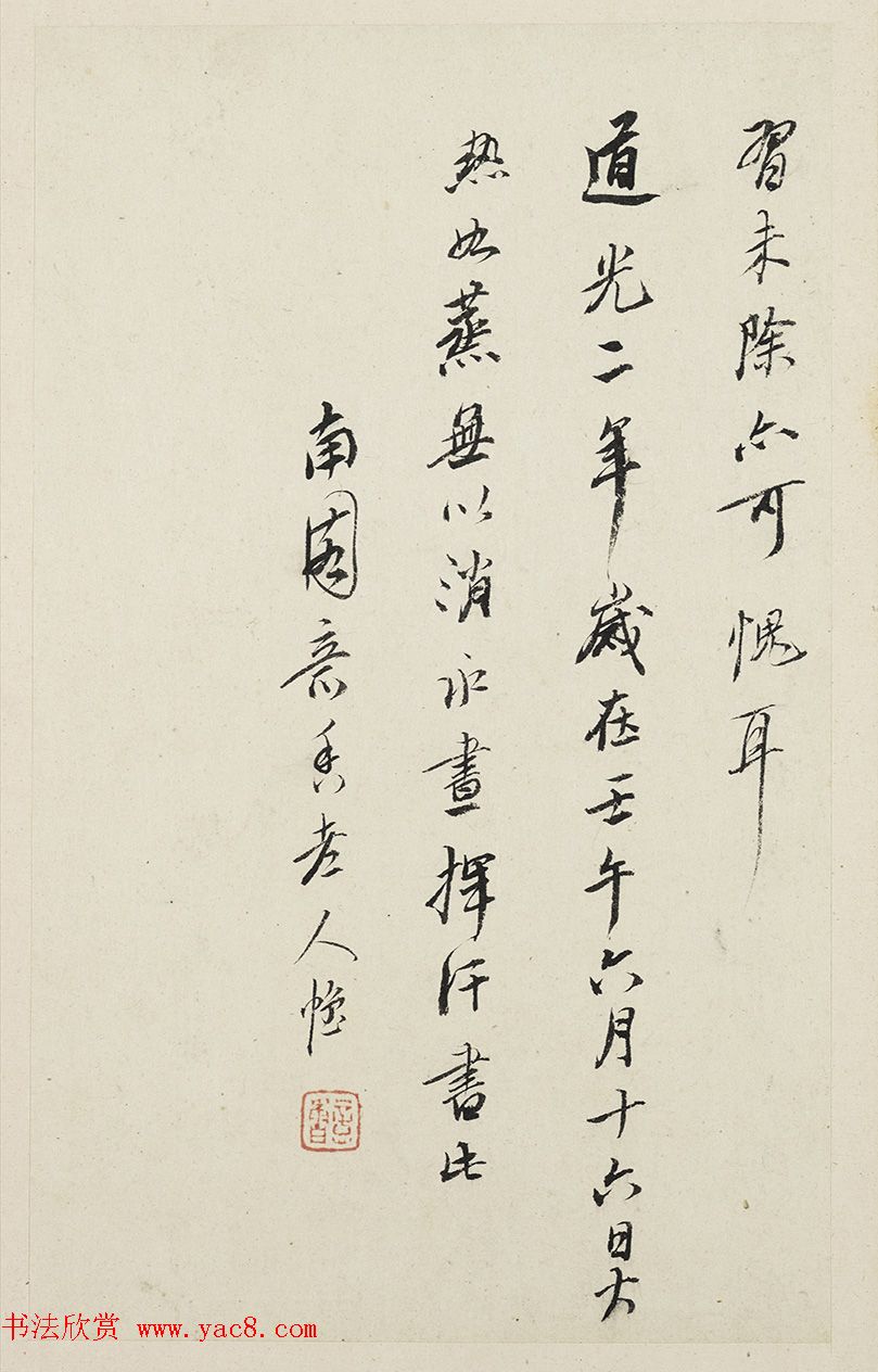 董其昌行书墨迹《汪虹山墓志铭册》