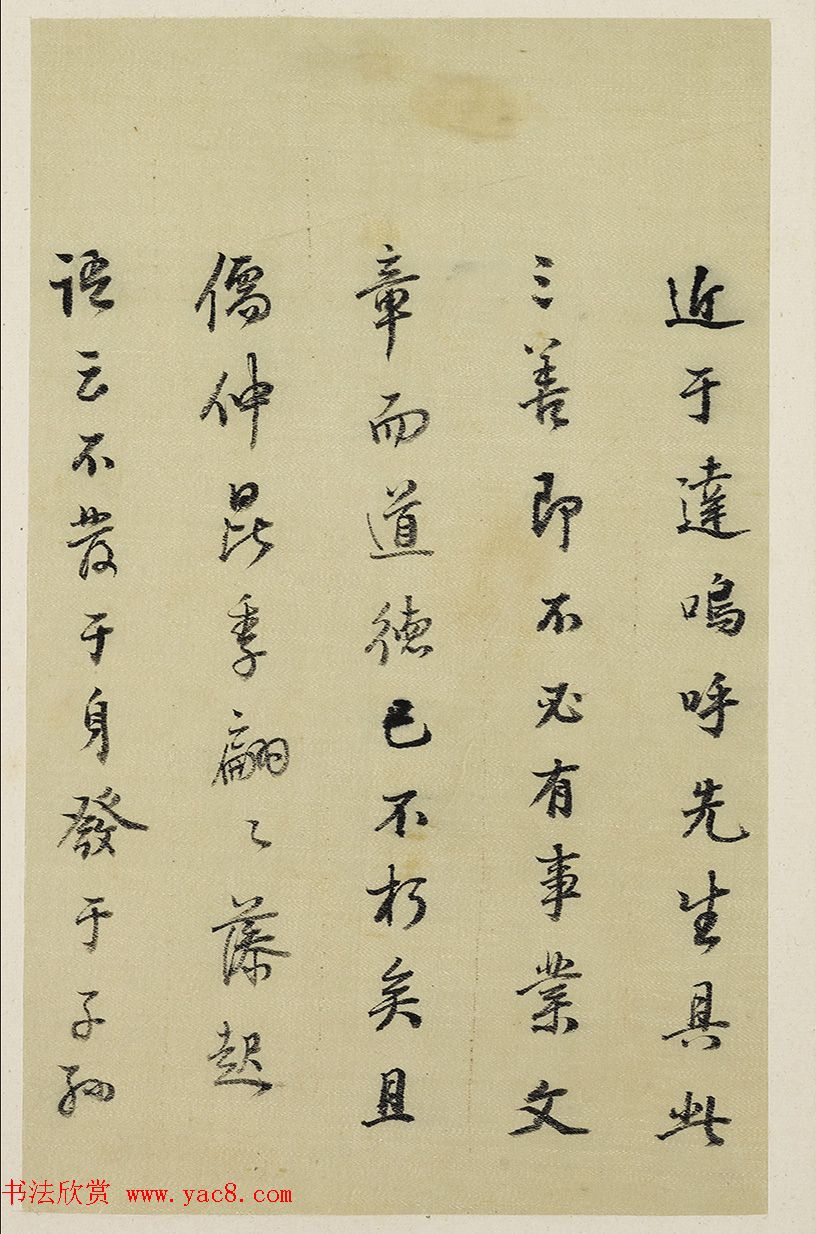 董其昌行书墨迹《汪虹山墓志铭册》 董其昌行书墨迹《汪虹山墓志铭册》