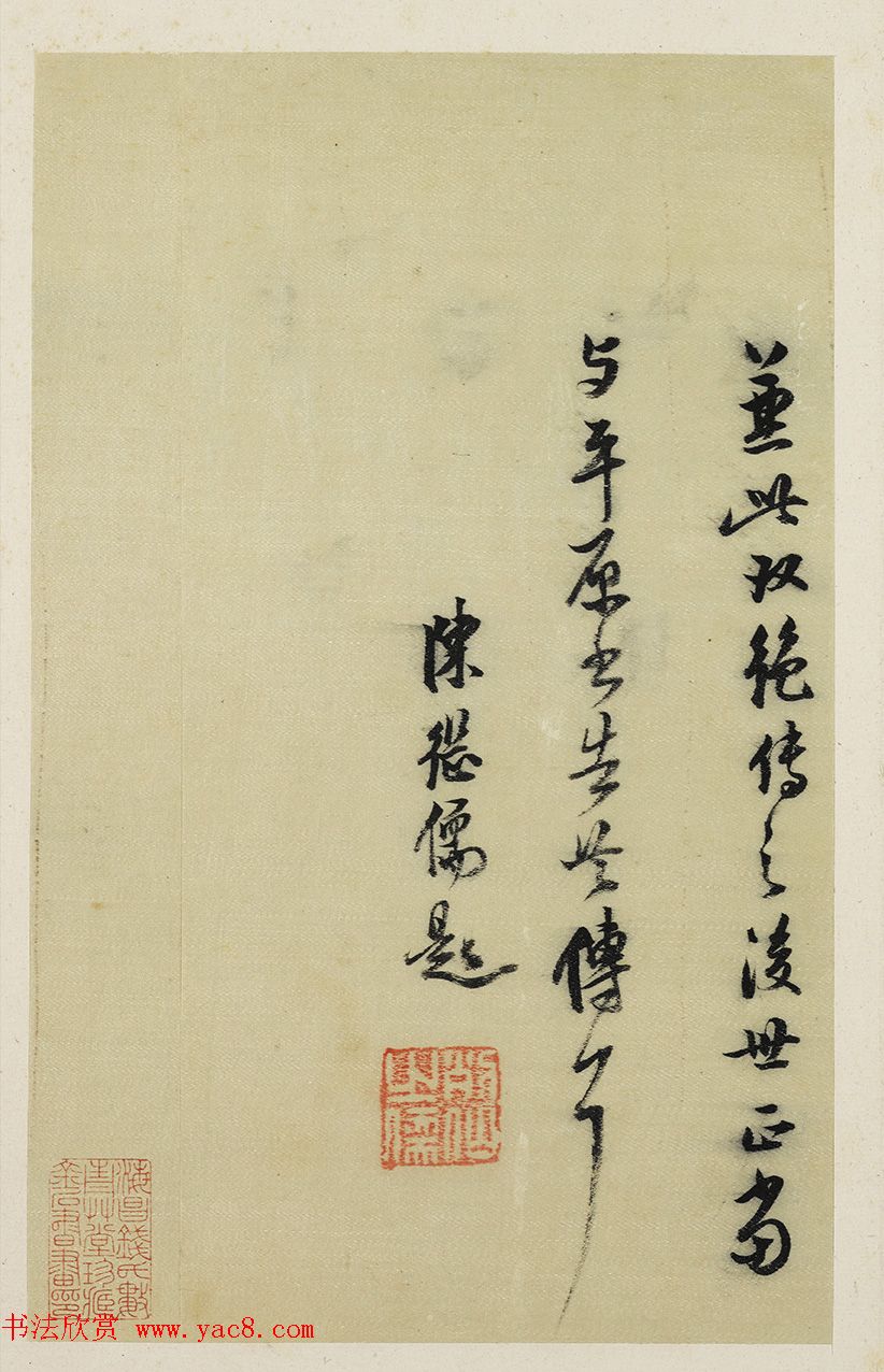 董其昌行书墨迹《汪虹山墓志铭册》