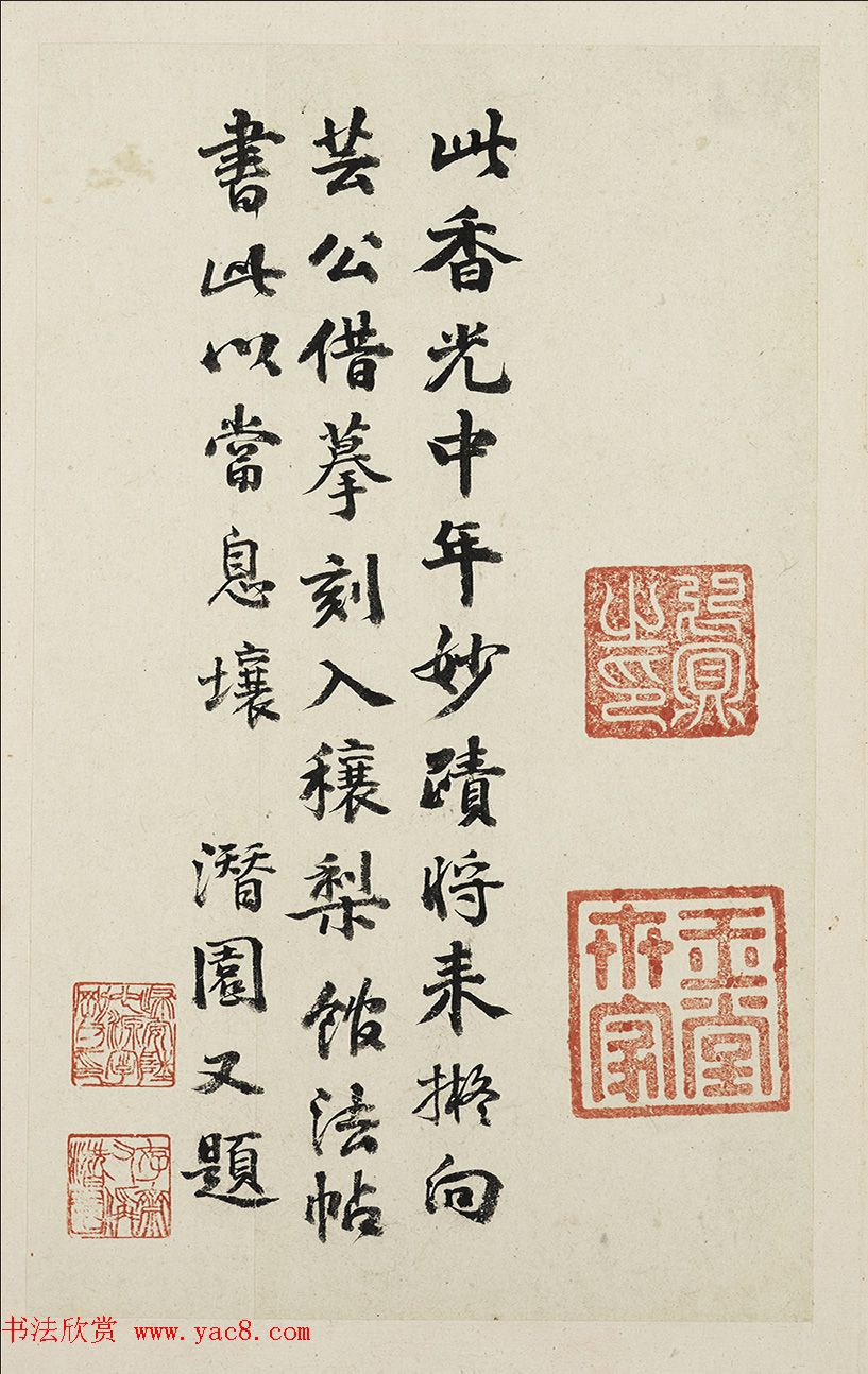 董其昌行书墨迹《汪虹山墓志铭册》