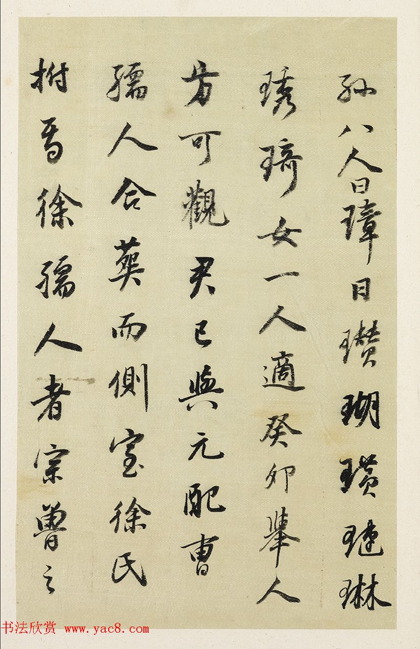 董其昌行书墨迹《汪虹山墓志铭册》 董其昌行书墨迹《汪虹山墓志铭册》