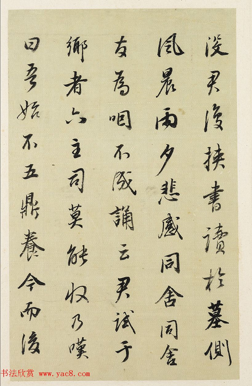 董其昌行书墨迹《汪虹山墓志铭册》