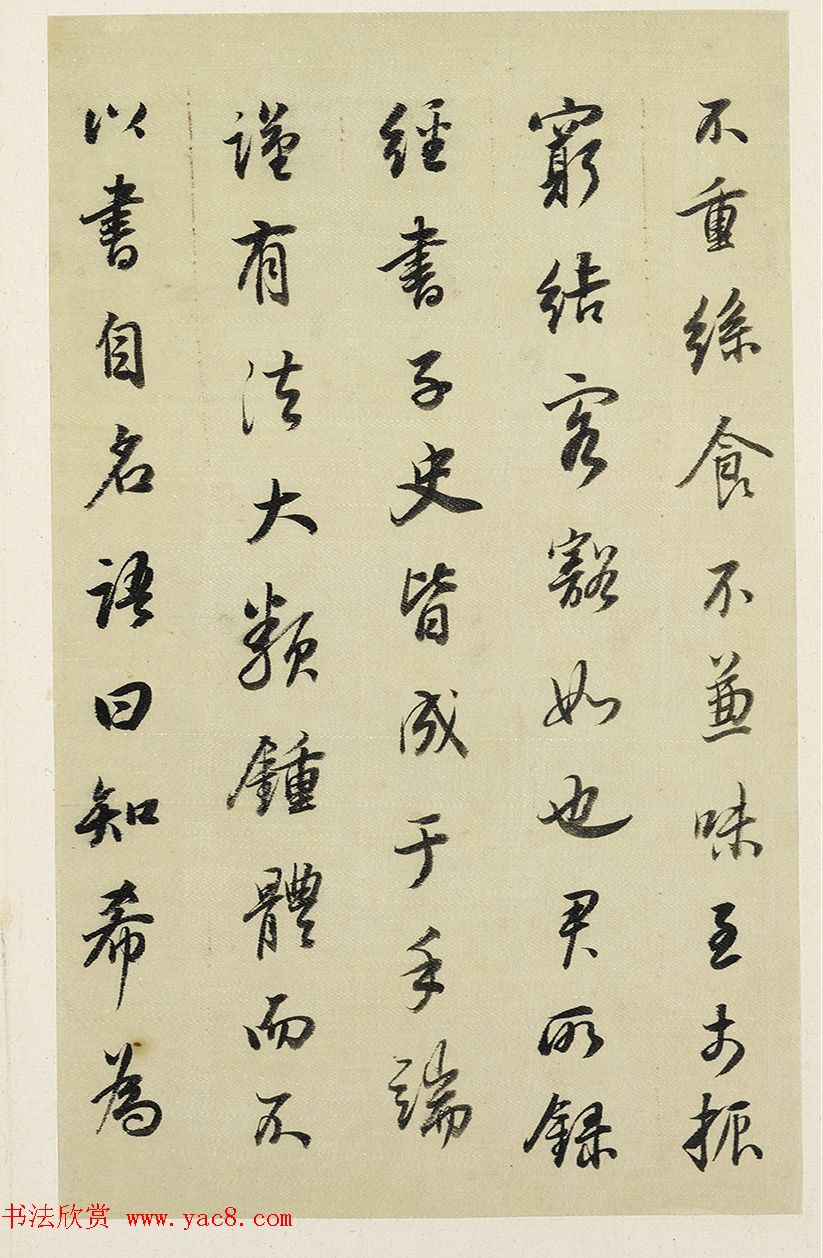 董其昌行书墨迹《汪虹山墓志铭册》 董其昌行书墨迹《汪虹山墓志铭册》