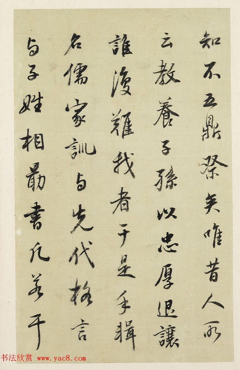 董其昌行书墨迹《汪虹山墓志铭册》 董其昌行书墨迹《汪虹山墓志铭册》