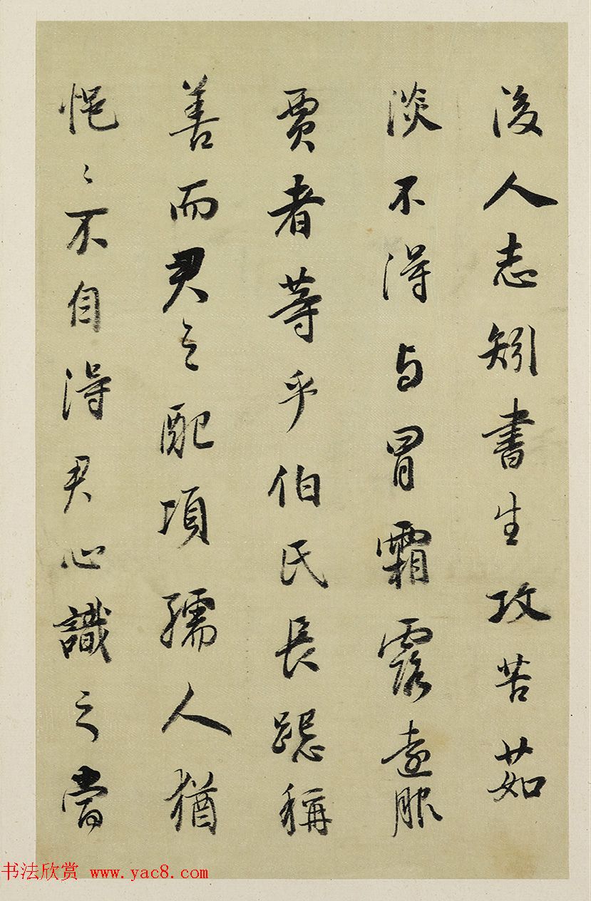 董其昌行书墨迹《汪虹山墓志铭册》 董其昌行书墨迹《汪虹山墓志铭册》