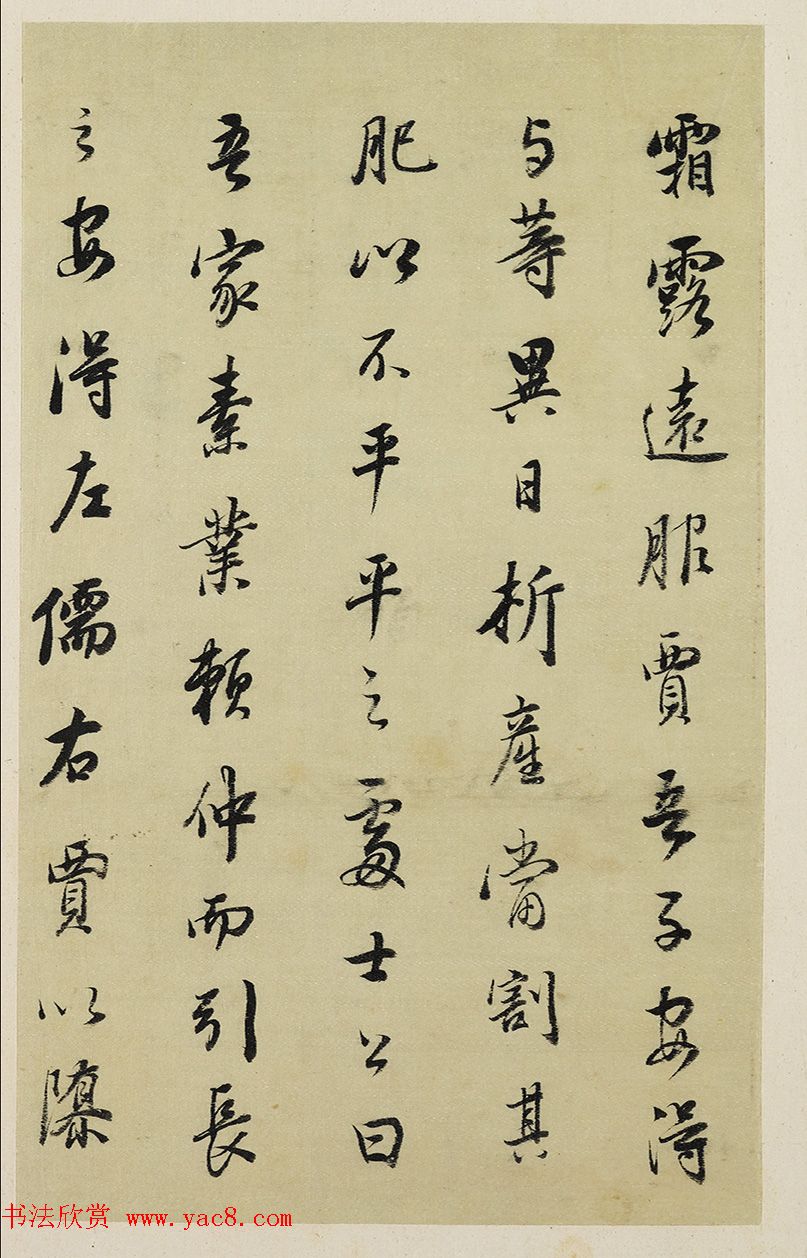 董其昌行书墨迹《汪虹山墓志铭册》 董其昌行书墨迹《汪虹山墓志铭册》