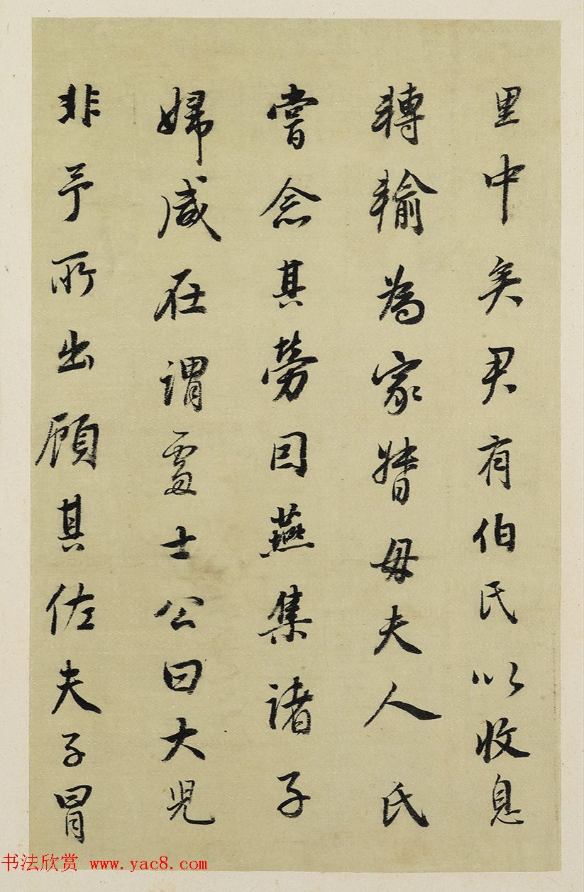 董其昌行书墨迹《汪虹山墓志铭册》 董其昌行书墨迹《汪虹山墓志铭册》