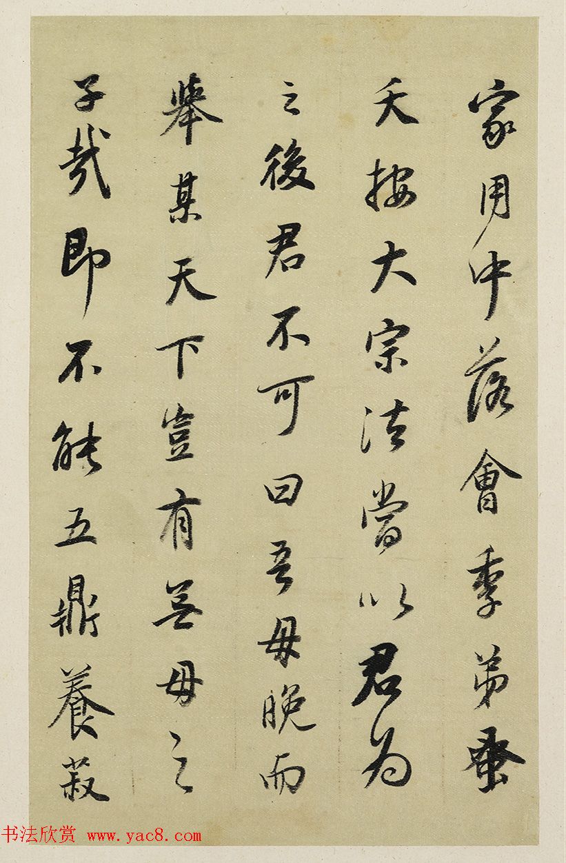 董其昌行书墨迹《汪虹山墓志铭册》 董其昌行书墨迹《汪虹山墓志铭册》