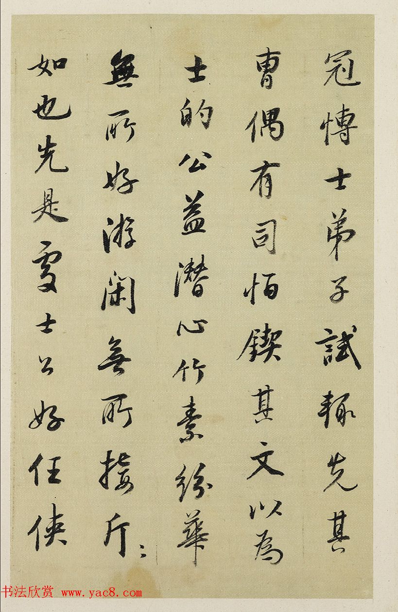 董其昌行书墨迹《汪虹山墓志铭册》