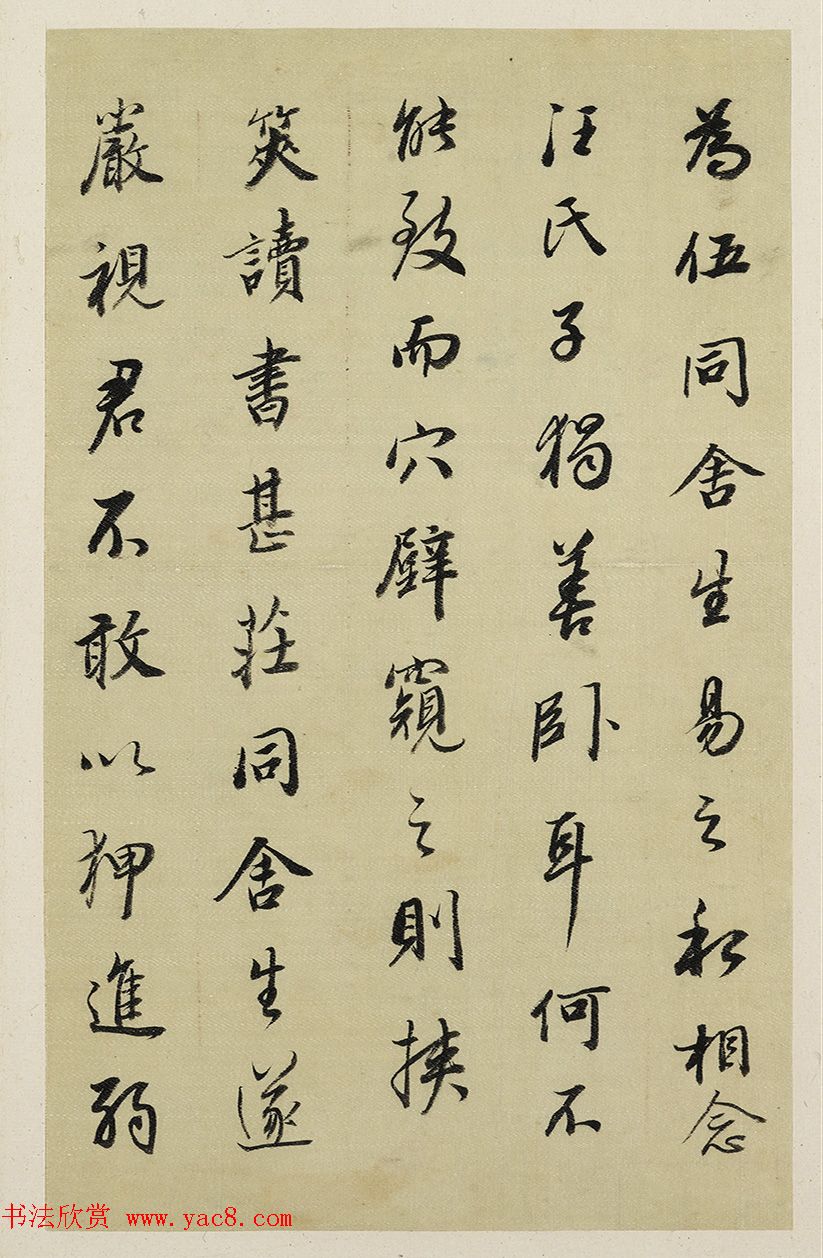 董其昌行书墨迹《汪虹山墓志铭册》 董其昌行书墨迹《汪虹山墓志铭册》