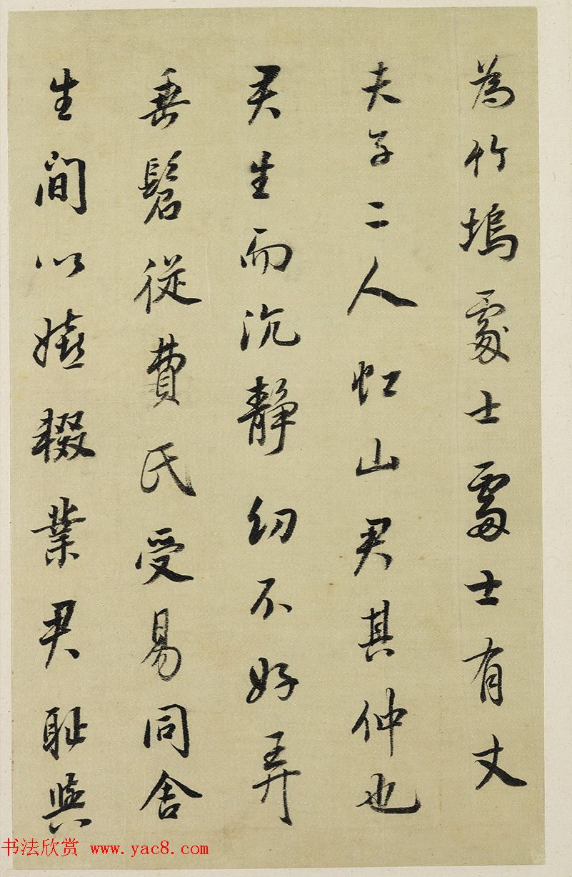 董其昌行书墨迹《汪虹山墓志铭册》 董其昌行书墨迹《汪虹山墓志铭册》