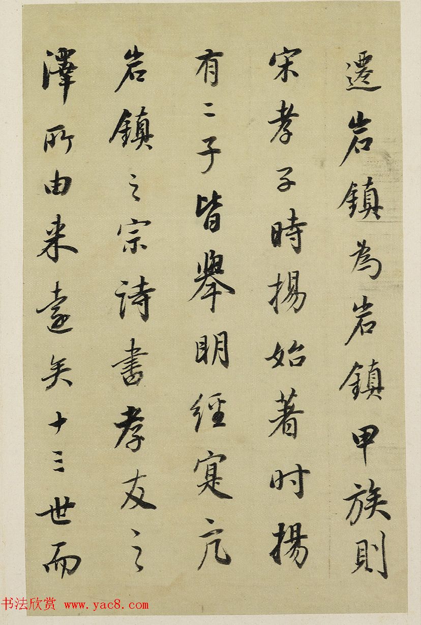 董其昌行书墨迹《汪虹山墓志铭册》 董其昌行书墨迹《汪虹山墓志铭册》