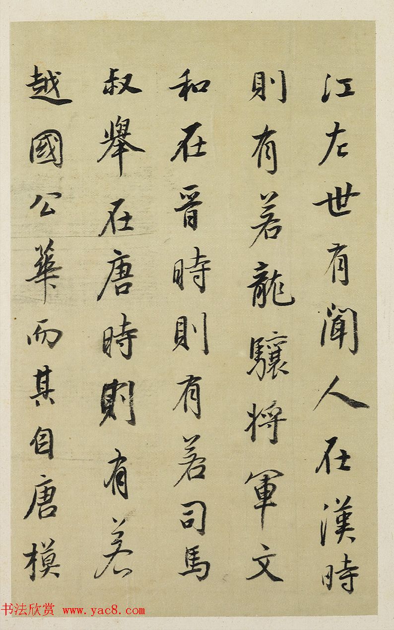 董其昌行书墨迹《汪虹山墓志铭册》 董其昌行书墨迹《汪虹山墓志铭册》