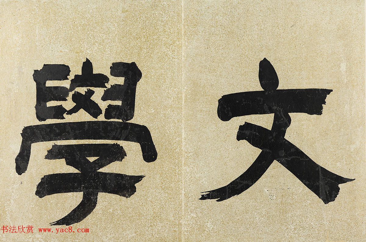 董其昌行书墨迹《汪虹山墓志铭册》 董其昌行书墨迹《汪虹山墓志铭册》