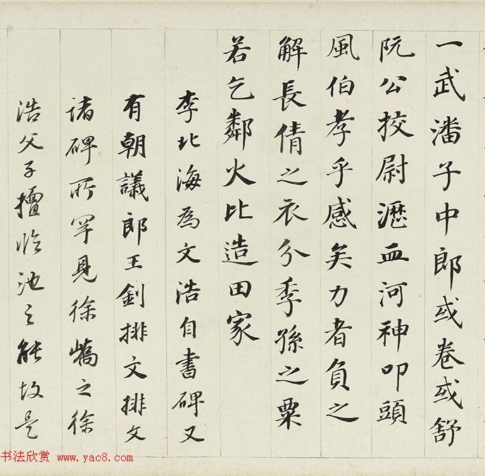 董其昌70岁楷书《阴符经府君碑卷》